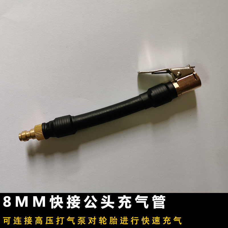 高压打气筒8mm快接公头t转换嘴汽车气嘴充气咀接头充气嘴充气头泵