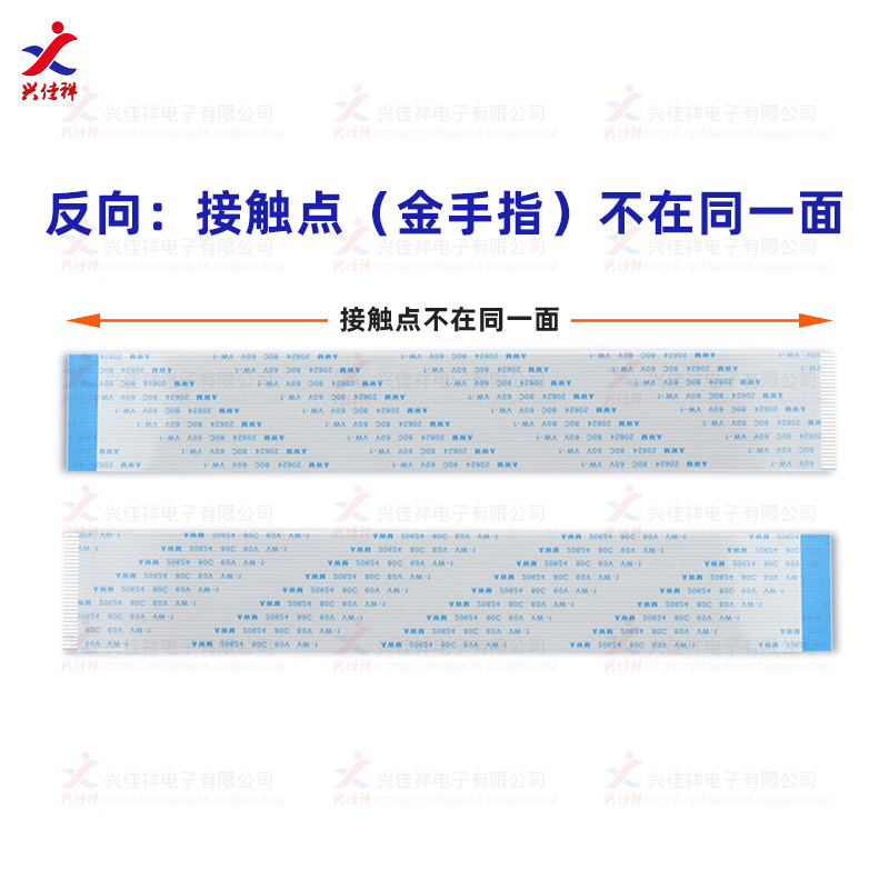 FPC/FFC软排线扁平线05/10mm间距 4/6/8/10/14/16/18/2060PIN