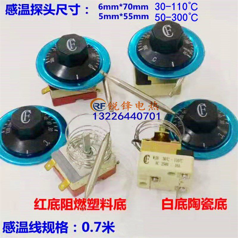 包邮开水器温d控器烤箱油炸锅超温保护可调式旋钮30110度50300