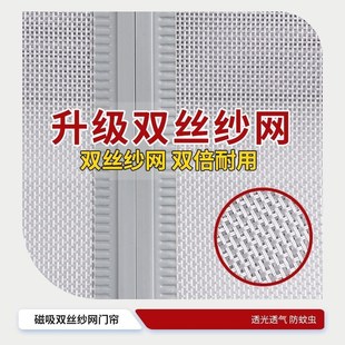 防蚊门帘双丝加密磁吸门帘z挡板纱网家用金刚网商用店铺磁性 夏季