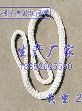 3T吨两头扣尼龙吊绳圆吊带白色z编织软吊装绳带行车吊车起重牵引