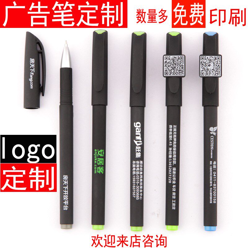 05黑色中性广告笔定制简易K商务水性笔商务礼品笔