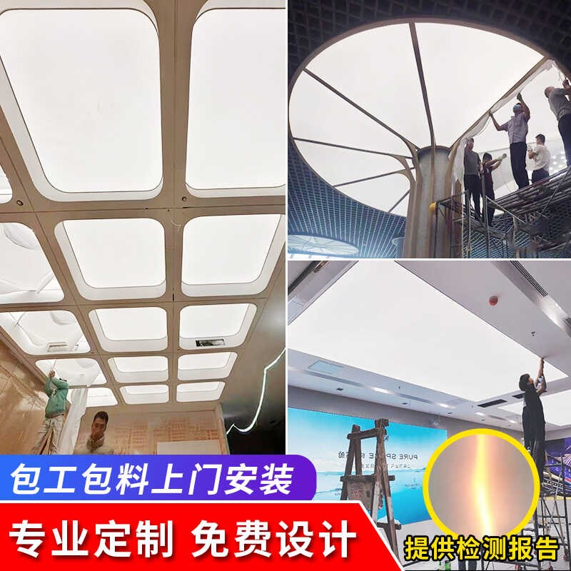 软膜天花吊顶白j色透光灯箱定制广告卡布无边框uv软膜A级防火灯膜