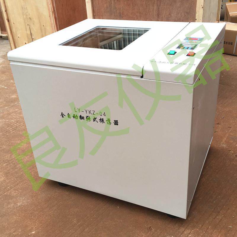 LY-YKZ-04全自动翻转式振荡器360°恒温固废处理翻转式摇床