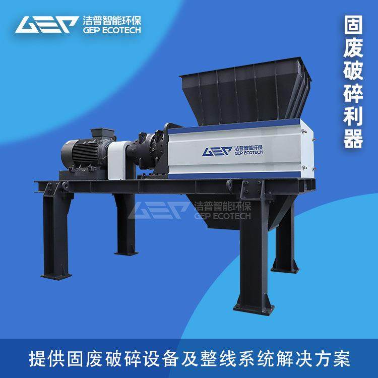 双轴垃圾破碎机大型双轴撕碎机双轴秸秆撕碎机双轴工业破碎机,机械设备,破碎机,淘宝优惠券,粉丝福利购,淘宝优惠卷