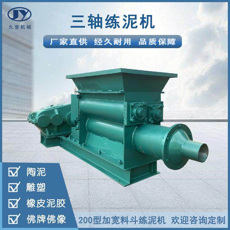 加长料斗防火泥练泥机自动压泥板加长螺旋挤泥机雕塑陶瓷陶艺机,橡塑材料及制品,工业陶瓷,淘宝优惠券,粉丝福利购,淘宝优惠卷