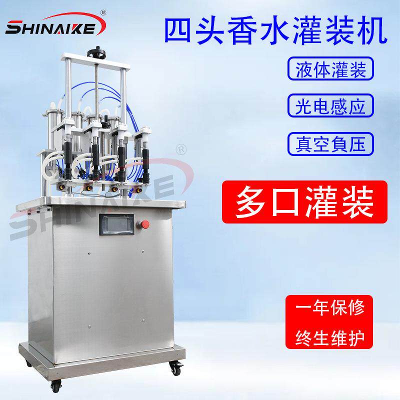 四头灌装液体灌装机玻璃瓶香水灌装花露水精油真空负压液体灌装机