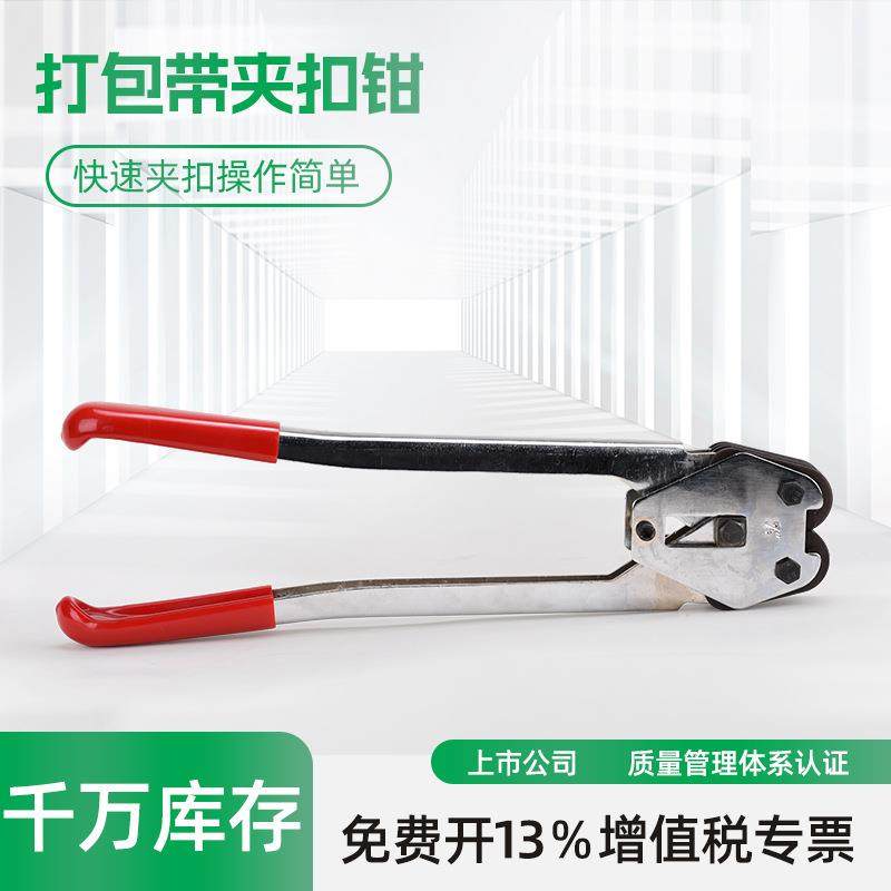 J19D夹扣钳塑钢带咬扣器打包机套装打包钳拉紧器包装材料固定器,清洗/食品/商业设备,其他食品加工设备,淘宝优惠券,粉丝福利购,淘宝优惠卷