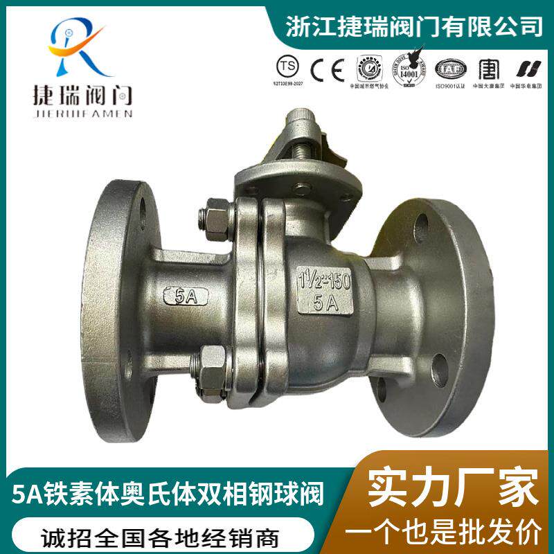 Q41F-25/40国标5A铁素体奥氏A955材质2520不锈钢球阀手动法兰球阀