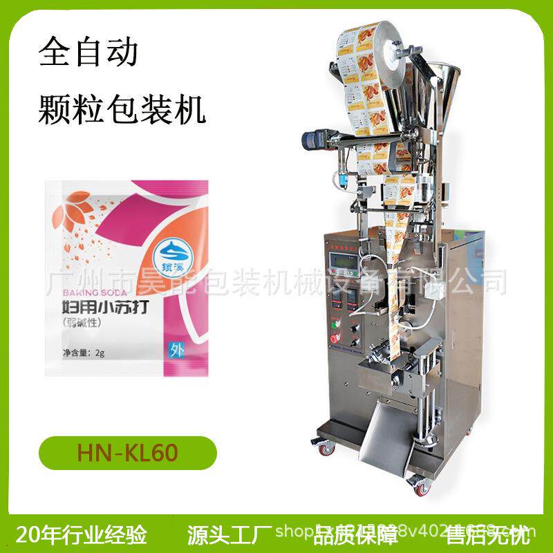 感冒冲剂包装机洗鼻盐包装机全自动颗粒包装机兽药颗粒包装机