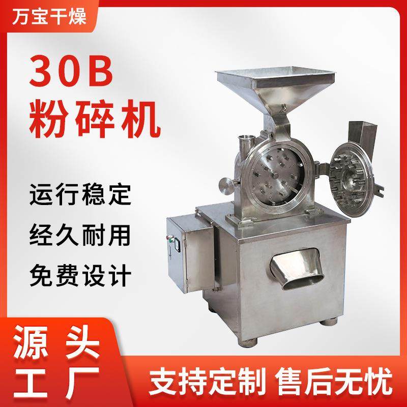 咖啡粉可可粉粉碎干燥30B粉碎机厂家直销生产中小型干燥机源头发,工业油品/胶粘/化学/实验室用品,其他实验室设备,淘宝优惠券,粉丝福利购,淘宝优惠卷