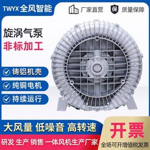 81D 4高压风机YX 3旋涡气泵厂家5.5KW旋涡高压风机 71D