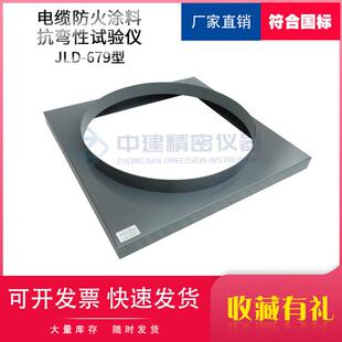 电缆防火涂料抗弯性圆柱体试验试验仪夹具570mmGB28374