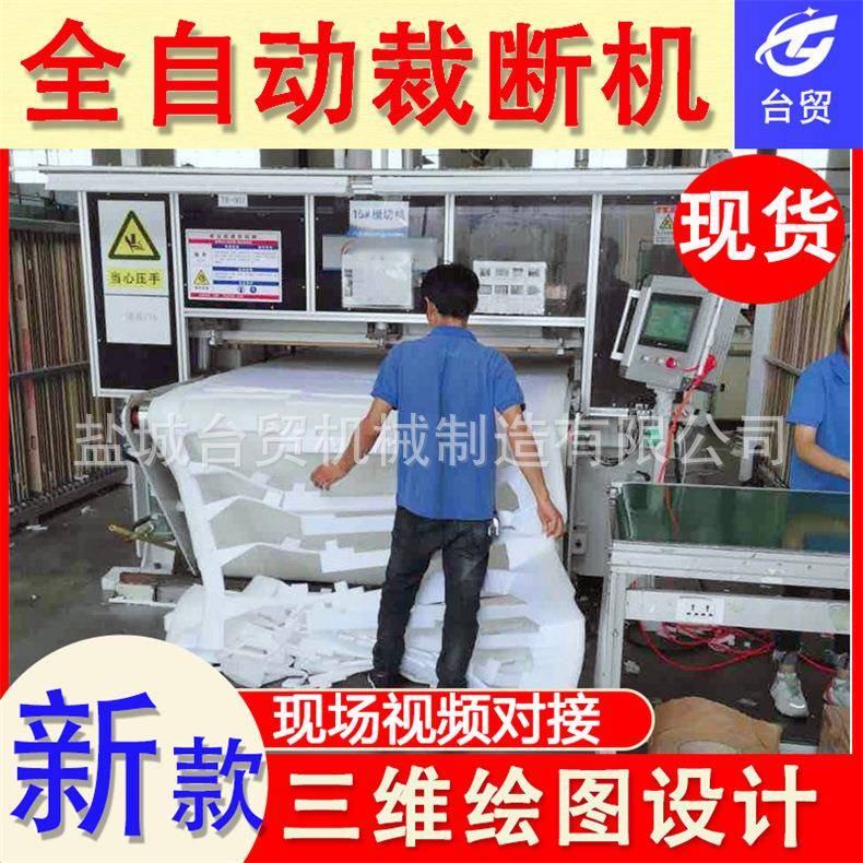 epe汽车内饰裁断机前后立体循环送料自动换刀全自动裁断机
