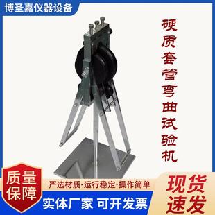 硬质套管弯曲试验机套管弯曲试验机弯曲机性能测定仪试验