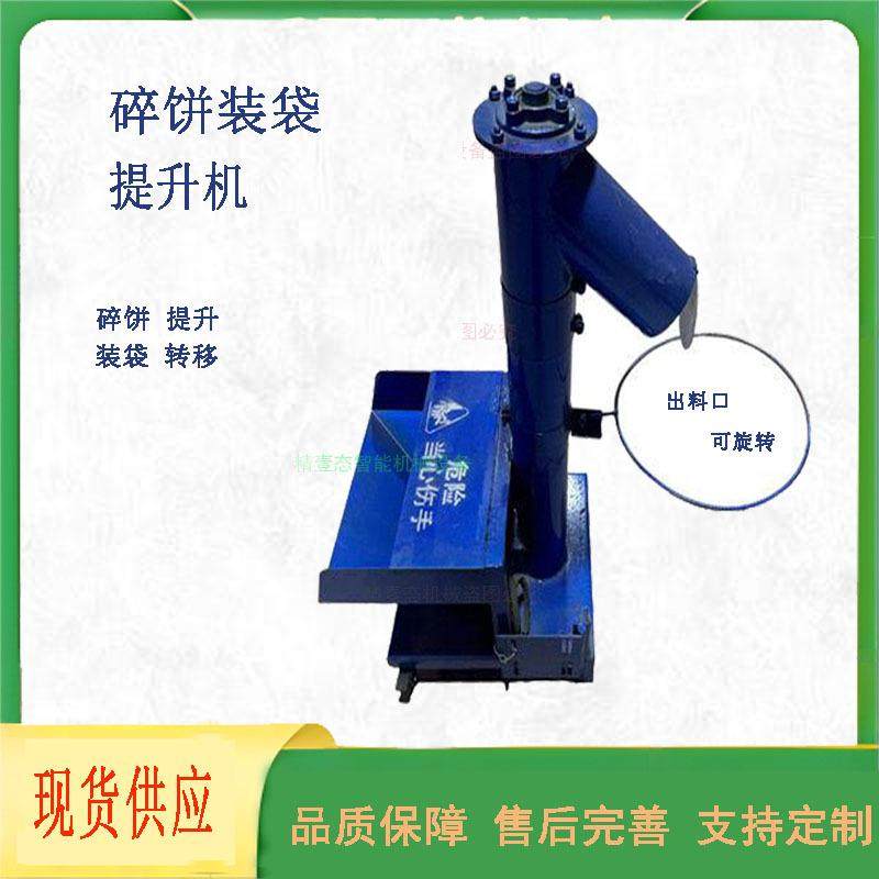 油坊碎饼提升装袋机螺旋榨油机油饼粉碎提升装包一体机工厂直供,农机/农具/农膜,农产品加工设备,淘宝优惠券,粉丝福利购,淘宝优惠卷