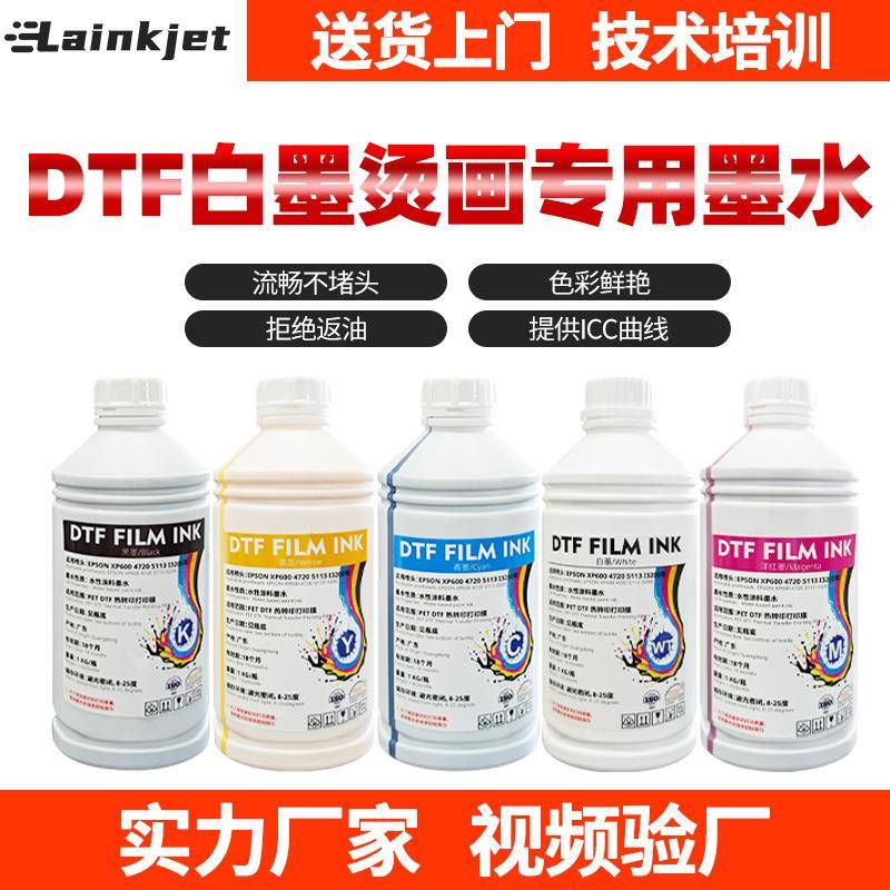 dtfink白墨烫画墨水适用xp600i3200数码柯式印花服装热转印墨水