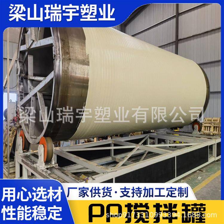 污水处理pp储罐实验室溶剂pph储罐立式卧式物料聚丙烯pp储罐