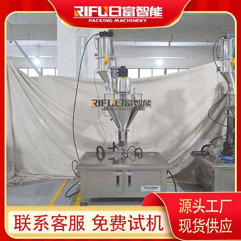 爽身粉灌装机清洁活性洗衣粉灌装设备五谷粉分装机器可定制,办公设备/耗材/相关服务,灌装机,淘宝优惠券,粉丝福利购,淘宝优惠卷