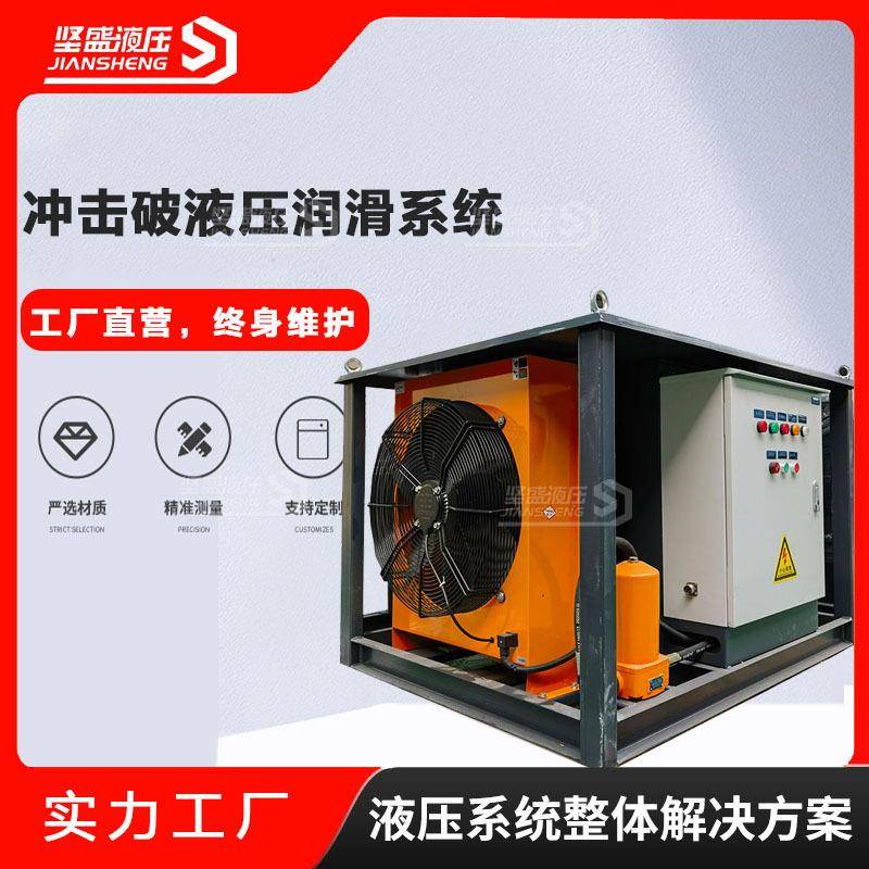 JS-YK冲击式破碎机制砂机油站破碎制砂配套稀油润滑站过滤站