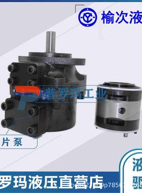 榆次液压阿托斯叶片泵PFE-21010/21012/21016-1DTO柱销式叶片泵