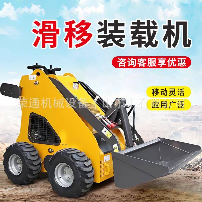 滑移装载机100型四驱柴油翻斗车自上料轮式多功能迷你滑移小铲车