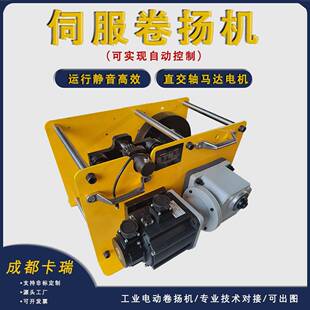 直交轴马达电机自动控制伺服绞车有序排绳计米编码器伺服卷扬机