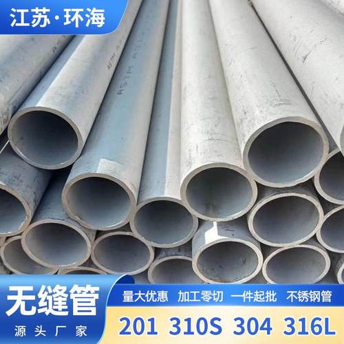304卫生级不锈钢管耐高温防锈无缝钢管无缝圆管材