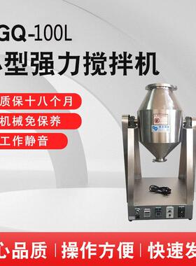 100L强力拌料机30KG快速搅拌机高速叶片打散机不锈钢304拌粉机