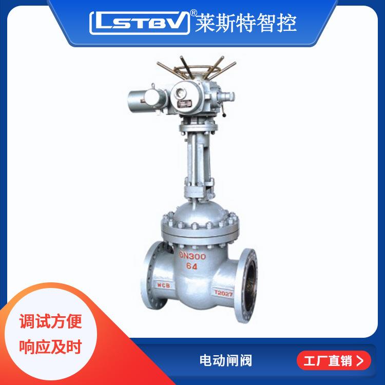 电动闸阀Z941H-16C电动执行器生产厂家开关远程PLC控制箱DC24V