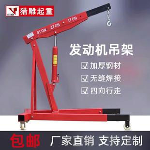 可折叠多功能移动小吊机家用小型起重机架子 发动机吊架手动液压式