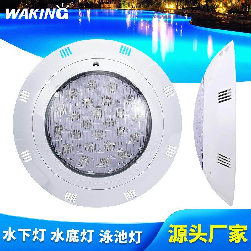水下挂壁式泳池灯IP68塑料外壳RGB同步遥控七彩灯水池游泳池led灯