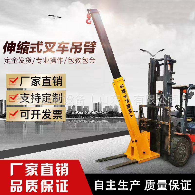 多功能液压伸缩臂叉车加高吊臂建筑用途叉装机高空物料搬运设备,搬运/仓储/物流设备,其他起重搬运设备,淘宝优惠券,粉丝福利购,淘宝优惠卷