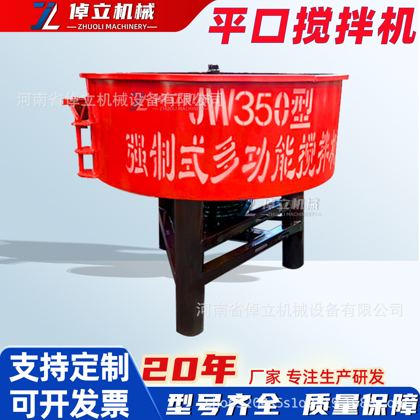 立式平口搅拌机JW500水泥砂浆混凝土储存罐家用饲料快速搅拌砂浆,五金/工具,拌料机,淘宝优惠券,粉丝福利购,淘宝优惠卷