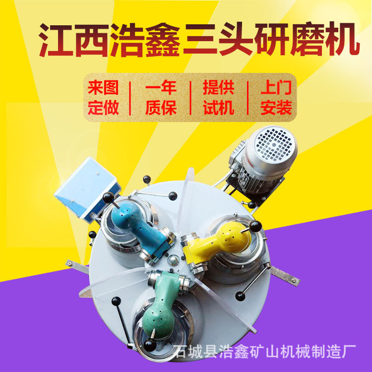化验室选矿细磨机 XPM120*3型三头研磨机 玛瑙材质实验室磨粉设备