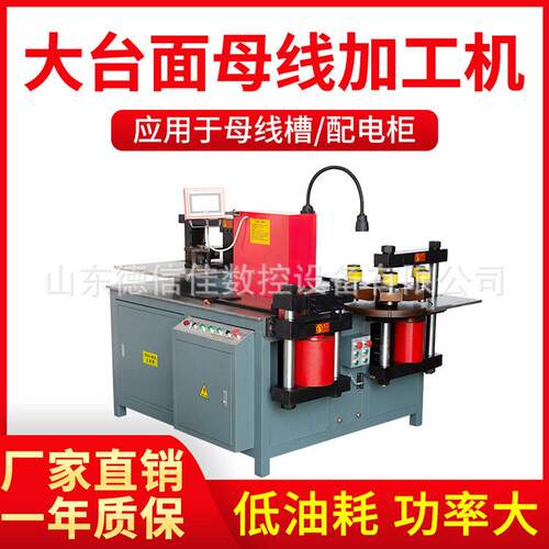 闭式数控母线加工机折弯冲孔剪切三合一冲孔剪切双台面液压冲孔机