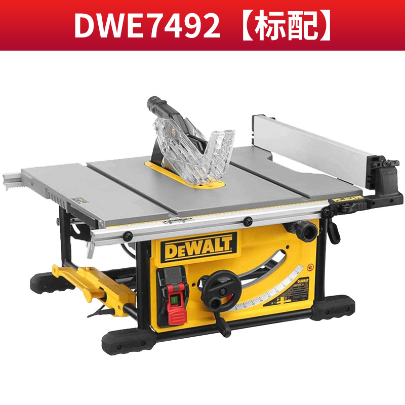 得伟木工台锯DWE7492家用木材切割机斜切锯10寸推台锯DW745新款