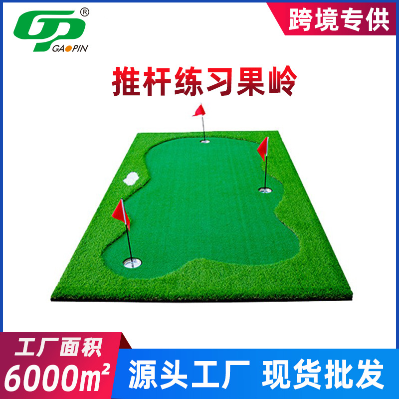 厂家高尔夫果岭推杆练习垫室内办公室人造仿真草坪golf训练辅助毯