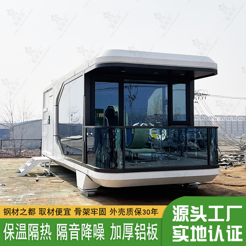 网红休息室 户外露营装修全包智能系统咖啡屋 防潮静音可移动民宿