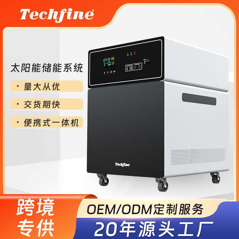 现货太阳能发电系统蓄电池家用光伏220V全套离网储能逆变一体机