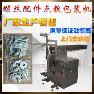 机器 电器电视电子产品混合工具小配件铆钉塑料件自动数数计数包装
