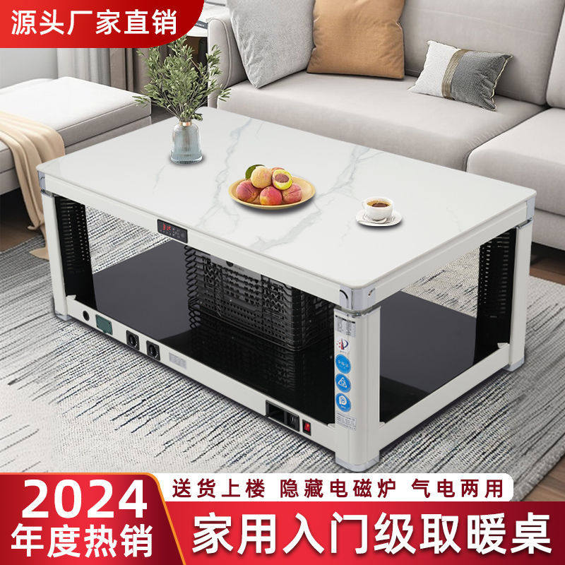 久的气电两用取暖茶几天然气取暖烤火桌保暖语音AI遥控电磁炉火锅,生活电器,暖风机/取暖器,淘宝优惠券,粉丝福利购,淘宝优惠卷