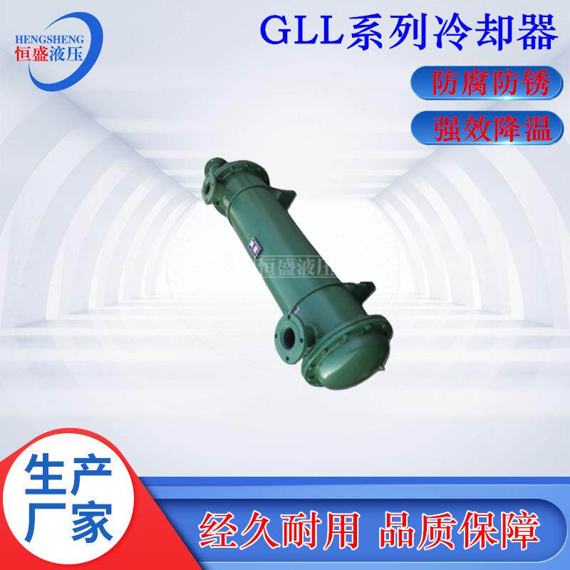GLL4-1213141516171819202224262830列管式油冷却器