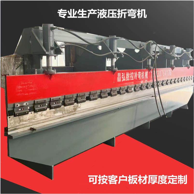 液压折弯机3.2米2.5米米6米不锈钢折边机折水槽简易折弯机花纹板,五金/工具,其他机械五金,淘宝优惠券,粉丝福利购,淘宝优惠卷