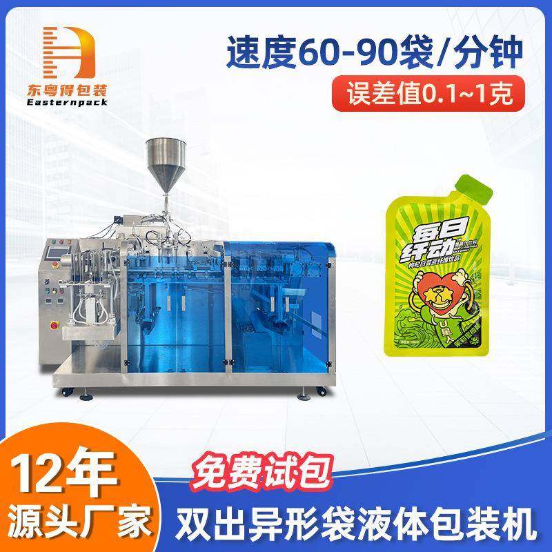 白芸豆果蔬酵素饮给袋式包装机益生菌膳食营养液补充剂液体灌装机,五金/工具,其他机械五金,淘宝优惠券,粉丝福利购,淘宝优惠卷