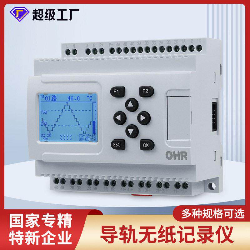 虹润导轨无纸记录仪多通道显示温度压力液位采集数据控制组态通讯