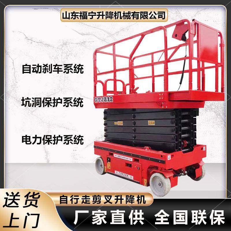 自行走剪叉升降车4米14米液压高空作业登高车全升降机12米,搬运/仓储/物流设备,其他起重搬运设备,淘宝优惠券,粉丝福利购,淘宝优惠卷