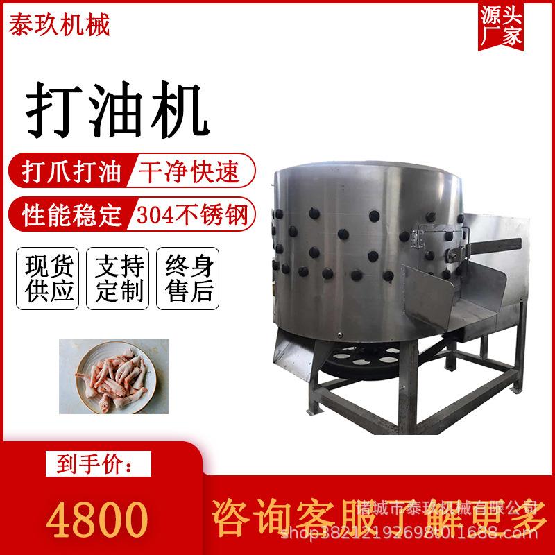 鹅胗鸭胗打油机鸡爪鸭爪脱黄皮机家禽禽胗脱油磨胗机鸡鸭胗清洗机