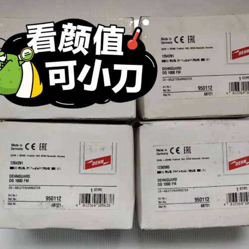 德国DEHN盾牌浪涌保护器DG 1000 FM 工程剩余议价
