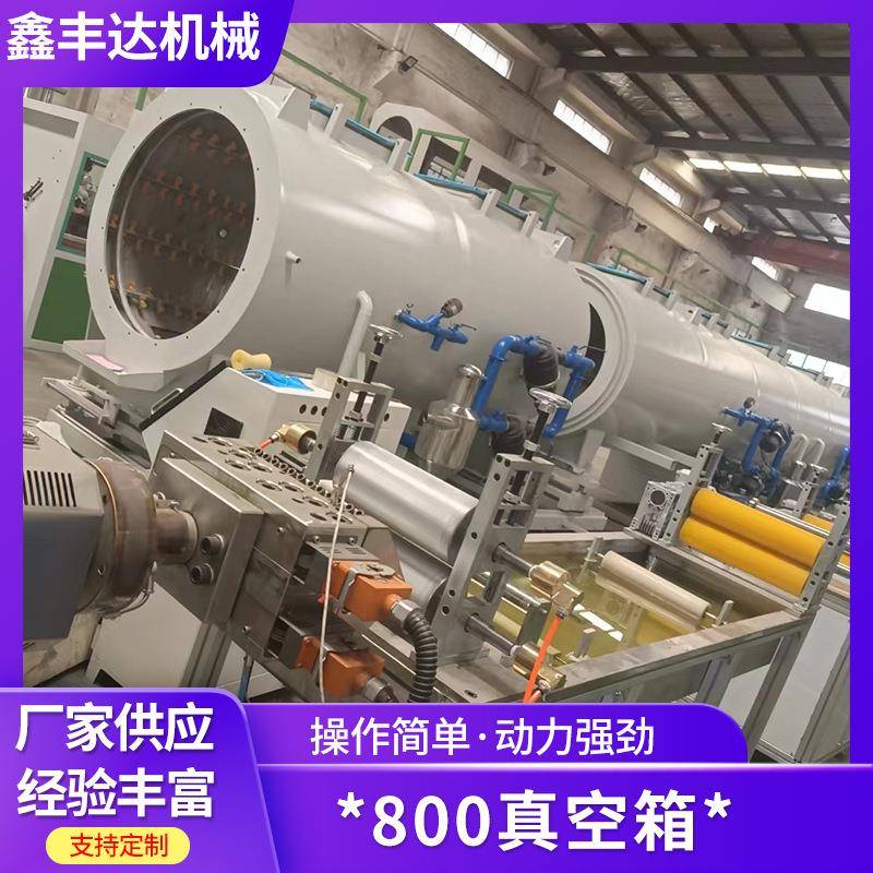 塑料管材800真空箱定型箱pvc/pe管材真空定径箱管材喷淋冷却水箱
